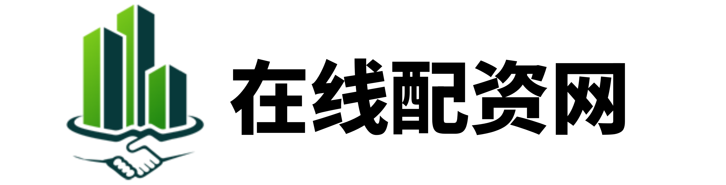 竞逐配资